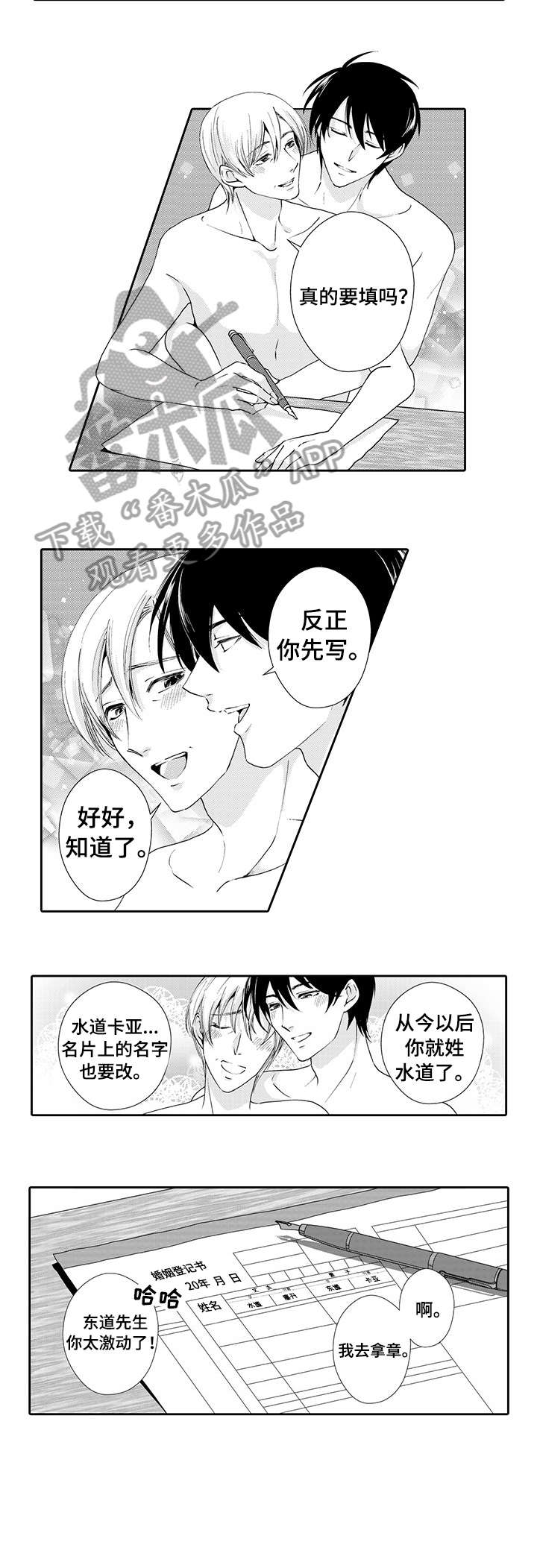 《与他一同堕落》漫画最新章节第16章：约会免费下拉式在线观看章节第【4】张图片