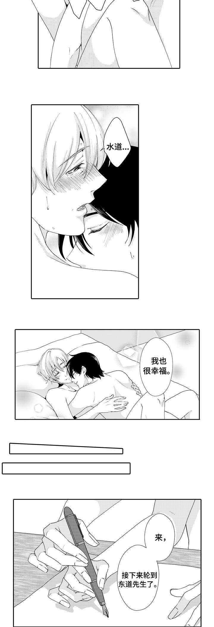 《与他一同堕落》漫画最新章节第16章：约会免费下拉式在线观看章节第【5】张图片