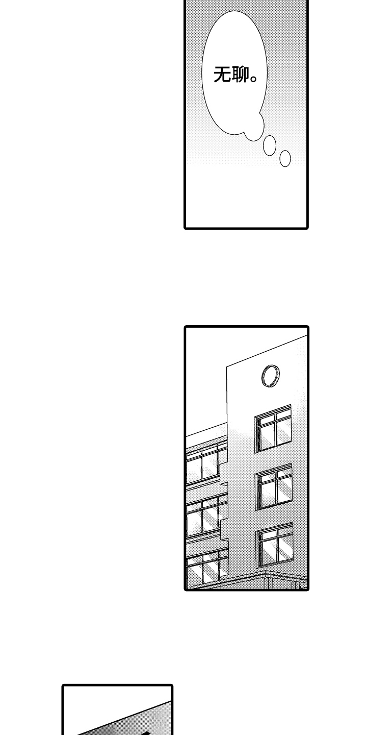 《情感演讲》漫画最新章节第2章：传闻免费下拉式在线观看章节第【8】张图片