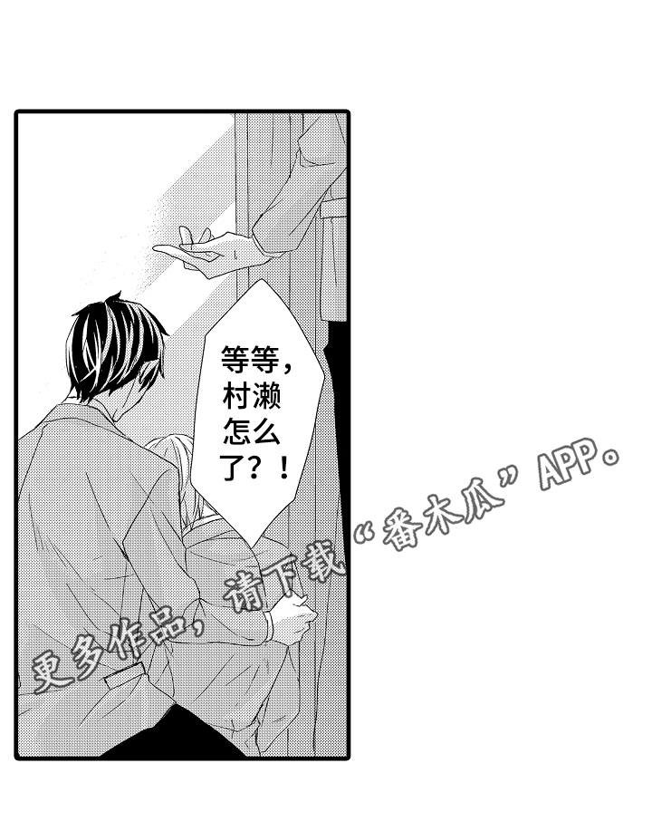 《情感演讲》漫画最新章节第6章：演讲免费下拉式在线观看章节第【1】张图片