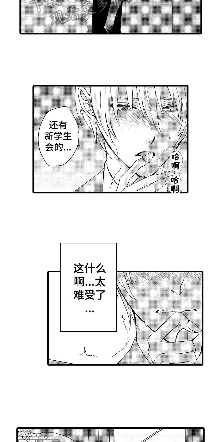 《情感演讲》漫画最新章节第6章：演讲免费下拉式在线观看章节第【7】张图片