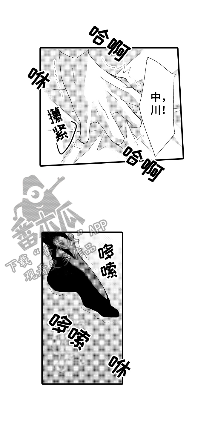 《情感演讲》漫画最新章节第7章：缘由免费下拉式在线观看章节第【3】张图片