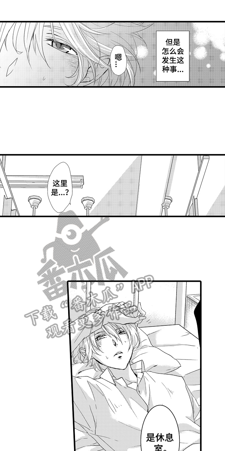 《情感演讲》漫画最新章节第7章：缘由免费下拉式在线观看章节第【8】张图片