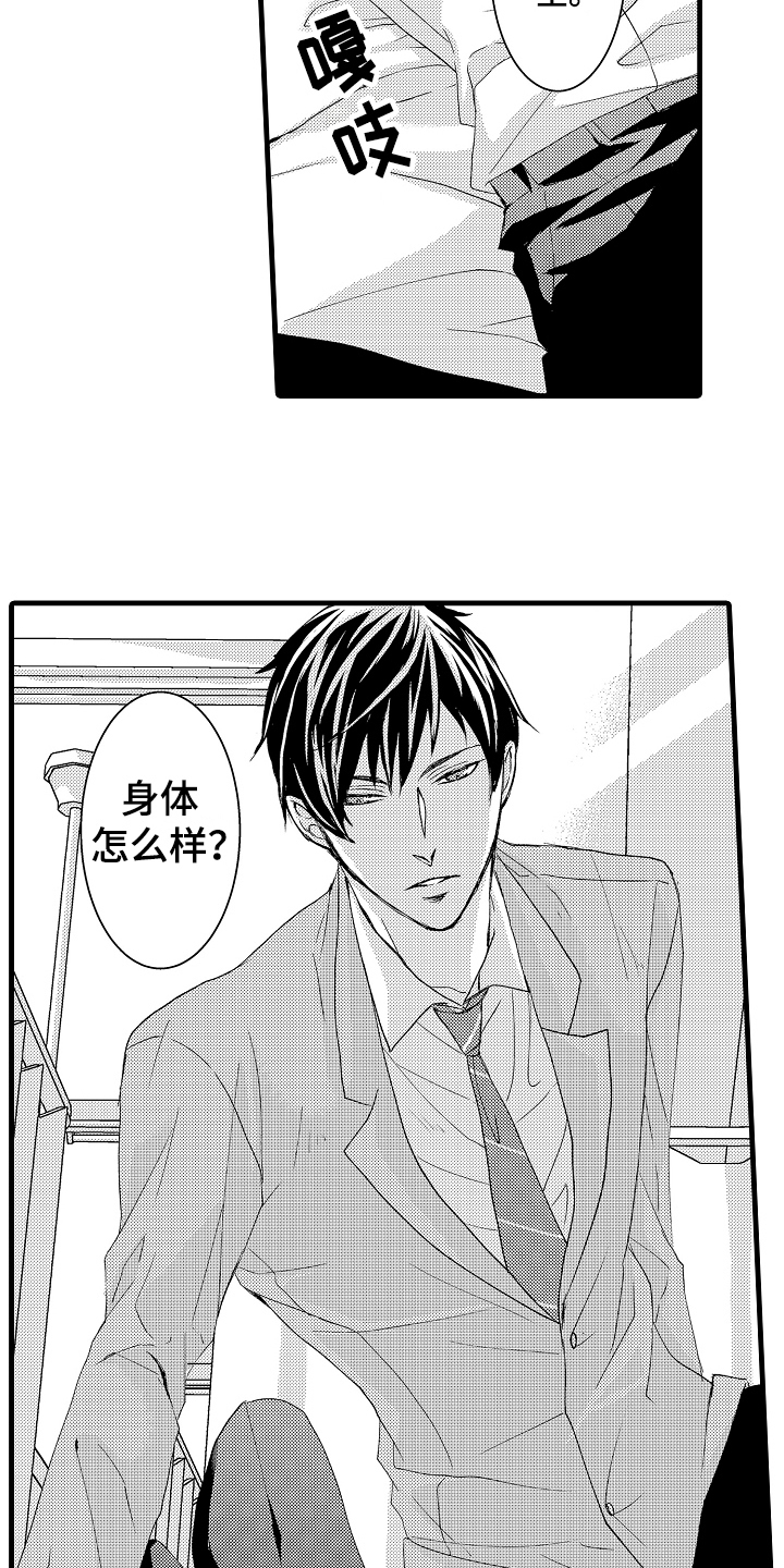 《情感演讲》漫画最新章节第7章：缘由免费下拉式在线观看章节第【7】张图片