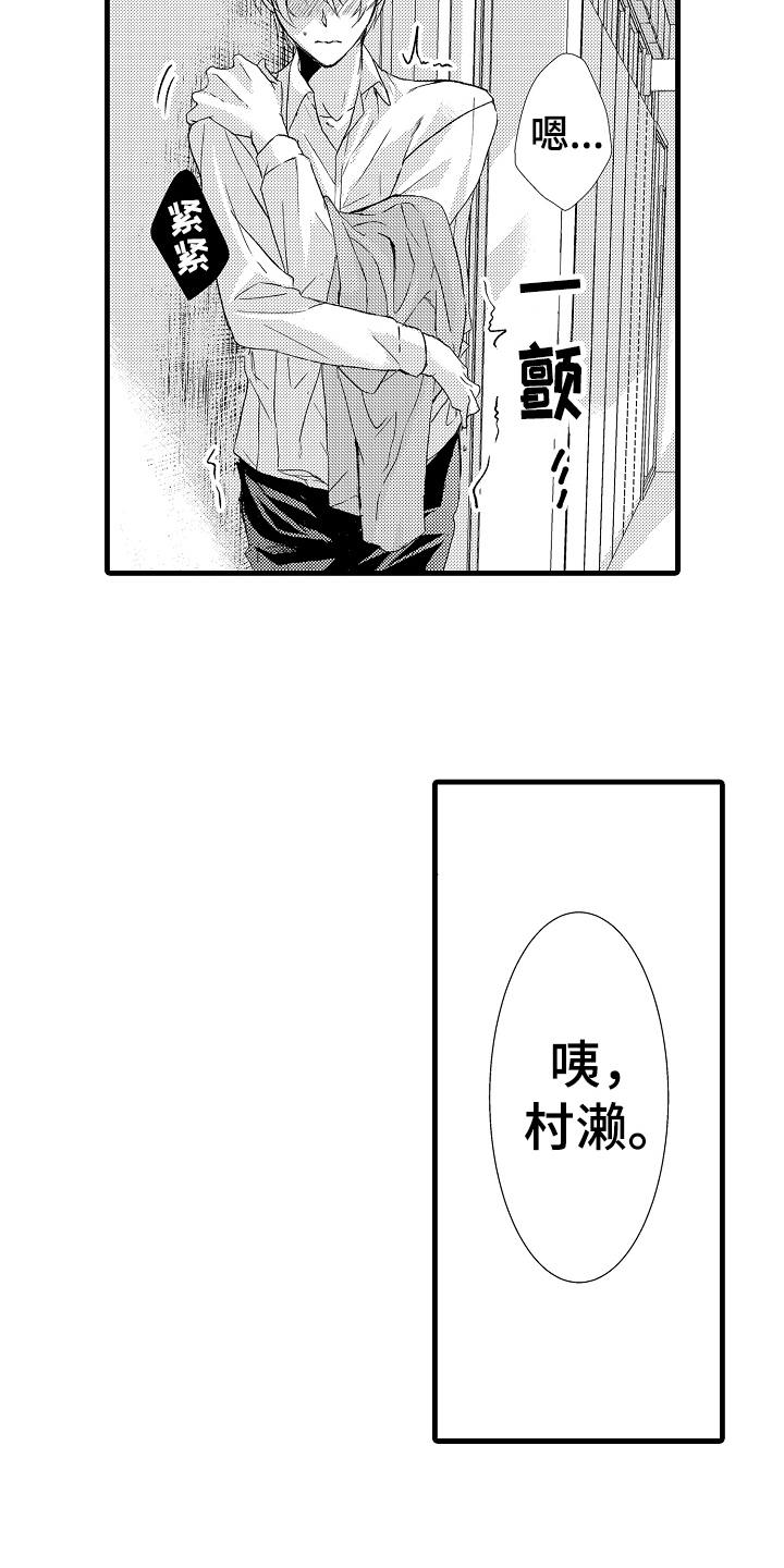 《情感演讲》漫画最新章节第8章：话不投机免费下拉式在线观看章节第【10】张图片