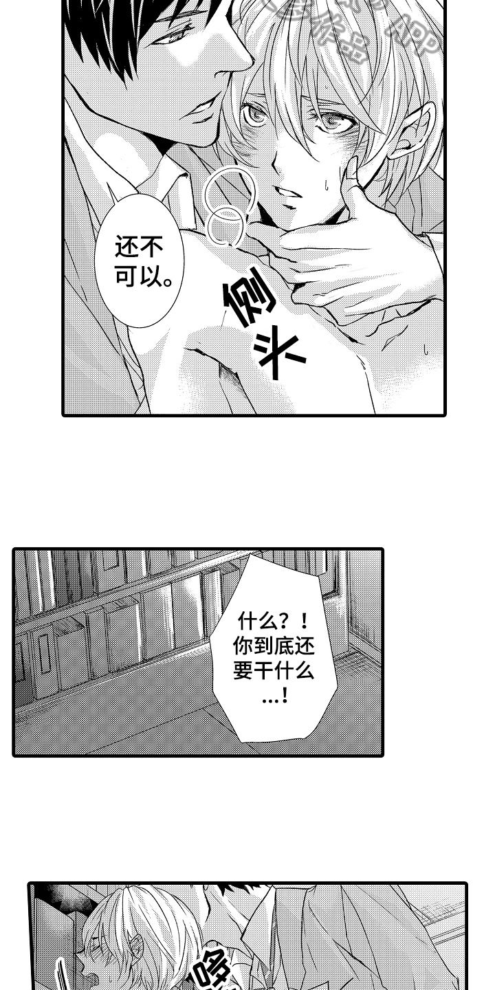 《情感演讲》漫画最新章节第10章：讨厌免费下拉式在线观看章节第【2】张图片