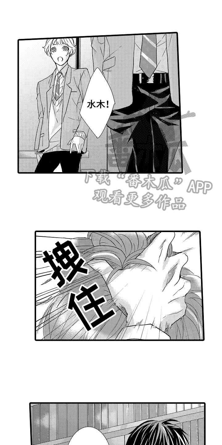 《情感演讲》漫画最新章节第10章：讨厌免费下拉式在线观看章节第【13】张图片