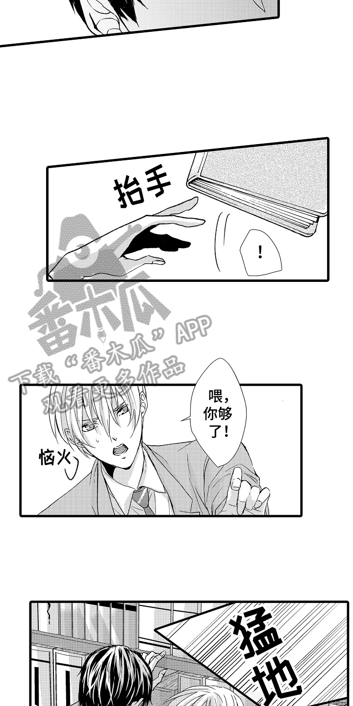 《情感演讲》漫画最新章节第12章：注视免费下拉式在线观看章节第【7】张图片