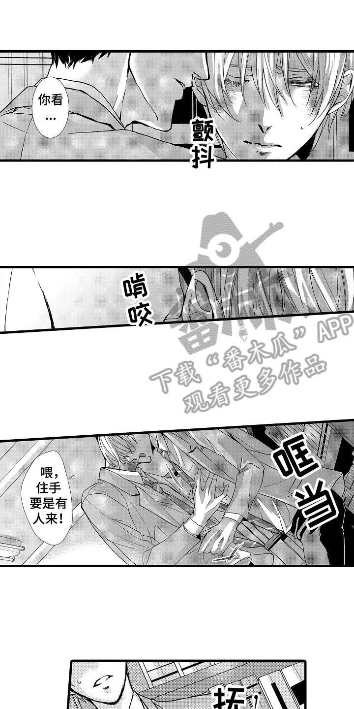 《情感演讲》漫画最新章节第13章：约定免费下拉式在线观看章节第【15】张图片