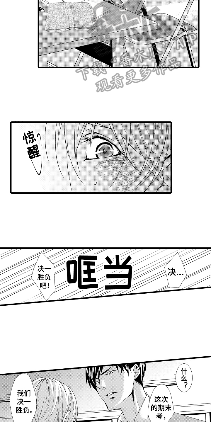 《情感演讲》漫画最新章节第13章：约定免费下拉式在线观看章节第【11】张图片