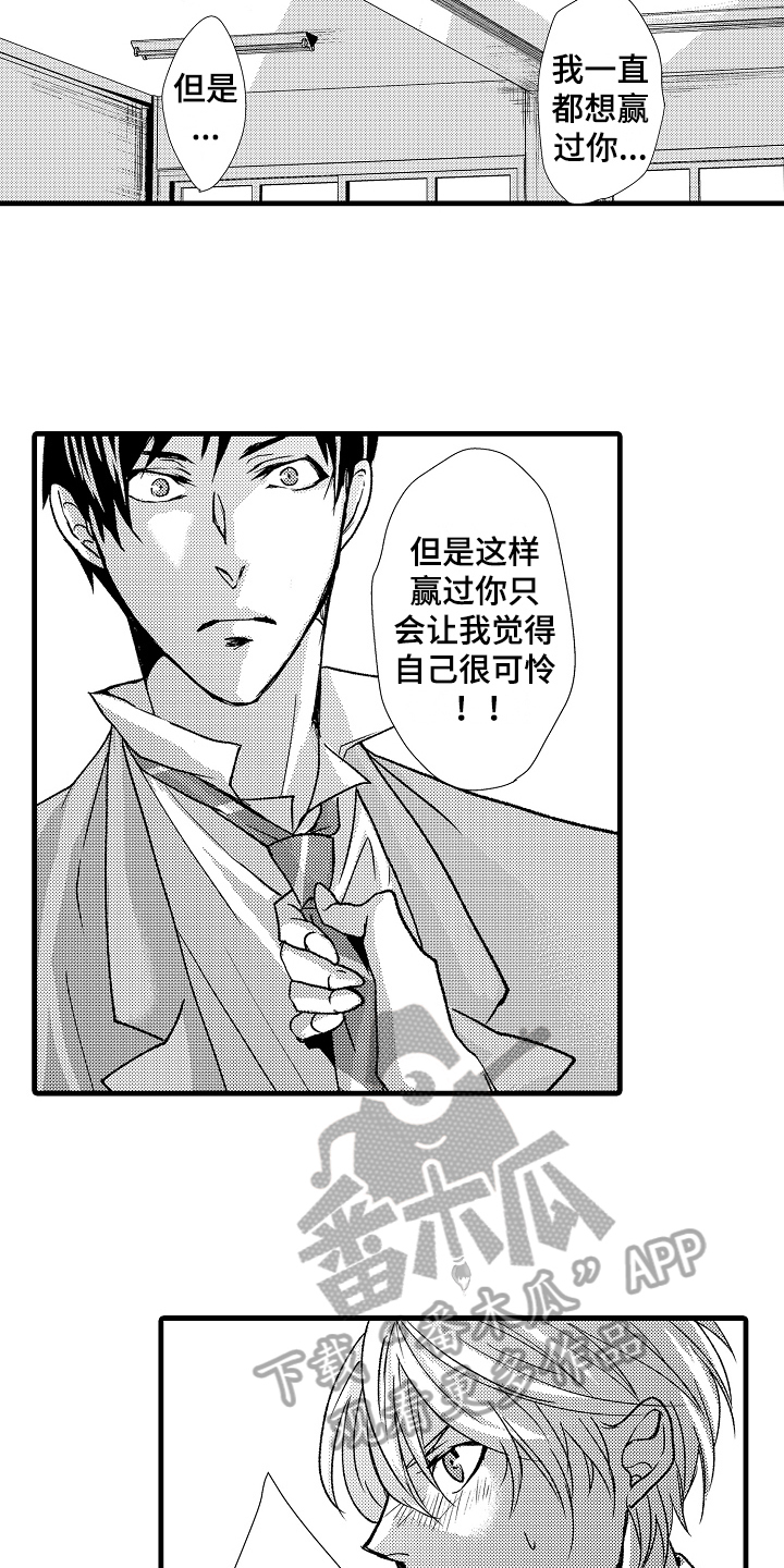 《情感演讲》漫画最新章节第14章：喜欢免费下拉式在线观看章节第【8】张图片