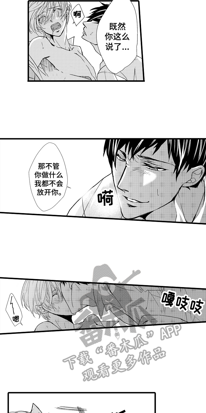 《情感演讲》漫画最新章节第15章：继续免费下拉式在线观看章节第【5】张图片