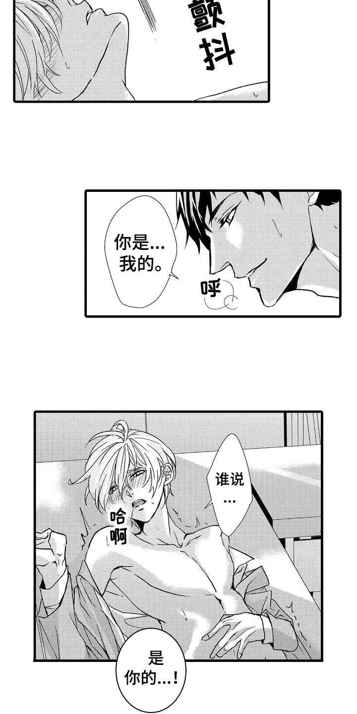 《情感演讲》漫画最新章节第15章：继续免费下拉式在线观看章节第【4】张图片