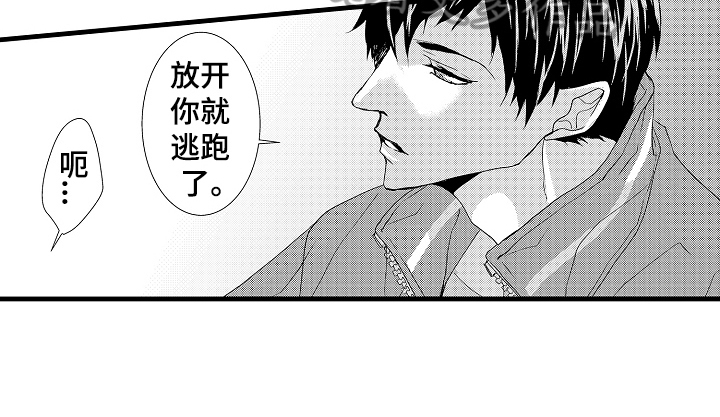 《情感演讲》漫画最新章节第18章：逃跑免费下拉式在线观看章节第【1】张图片