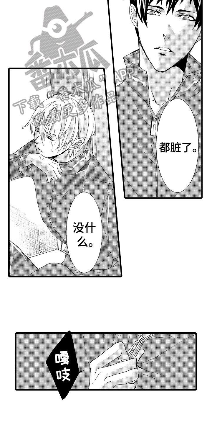 《情感演讲》漫画最新章节第18章：逃跑免费下拉式在线观看章节第【9】张图片