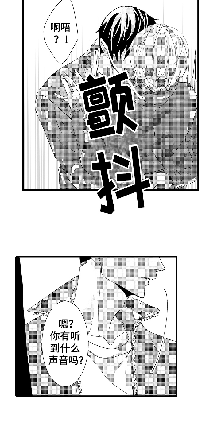 《情感演讲》漫画最新章节第19章：忍耐免费下拉式在线观看章节第【4】张图片