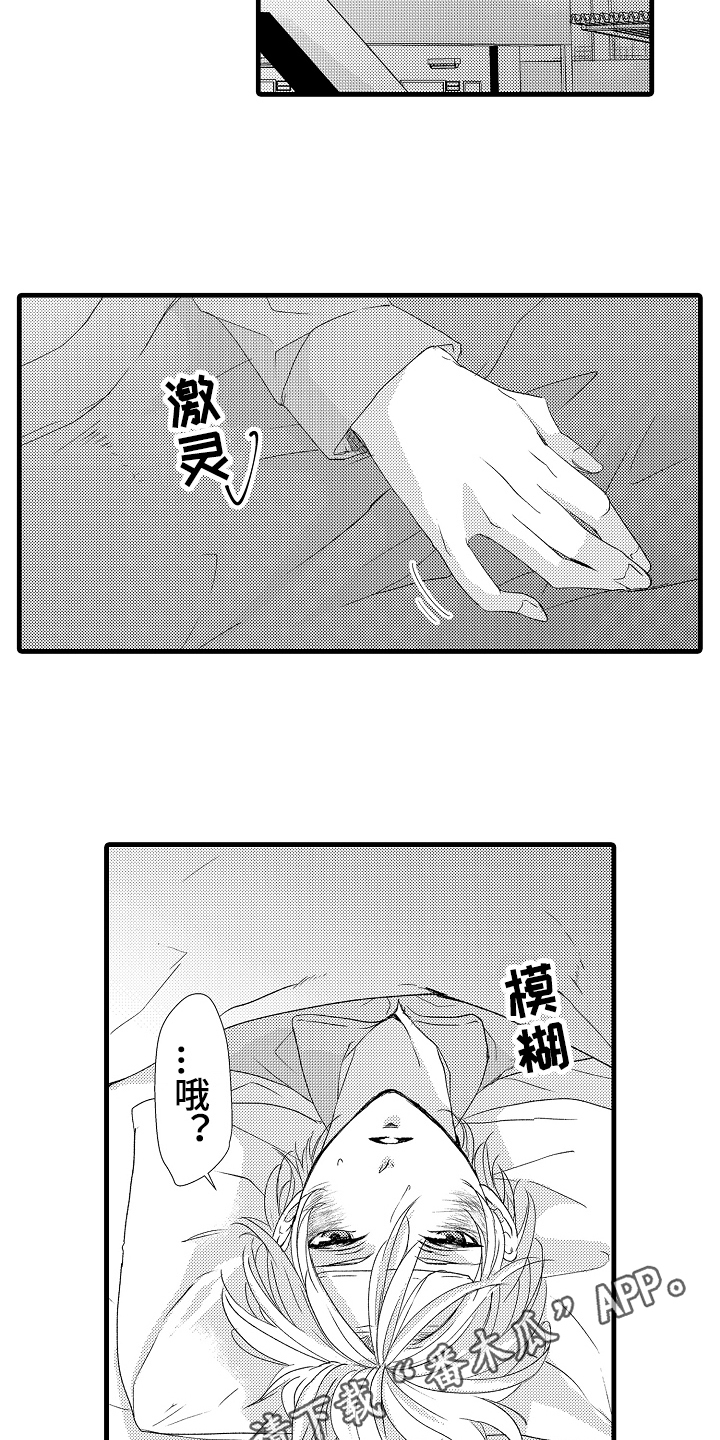 《情感演讲》漫画最新章节第20章：晕倒免费下拉式在线观看章节第【2】张图片