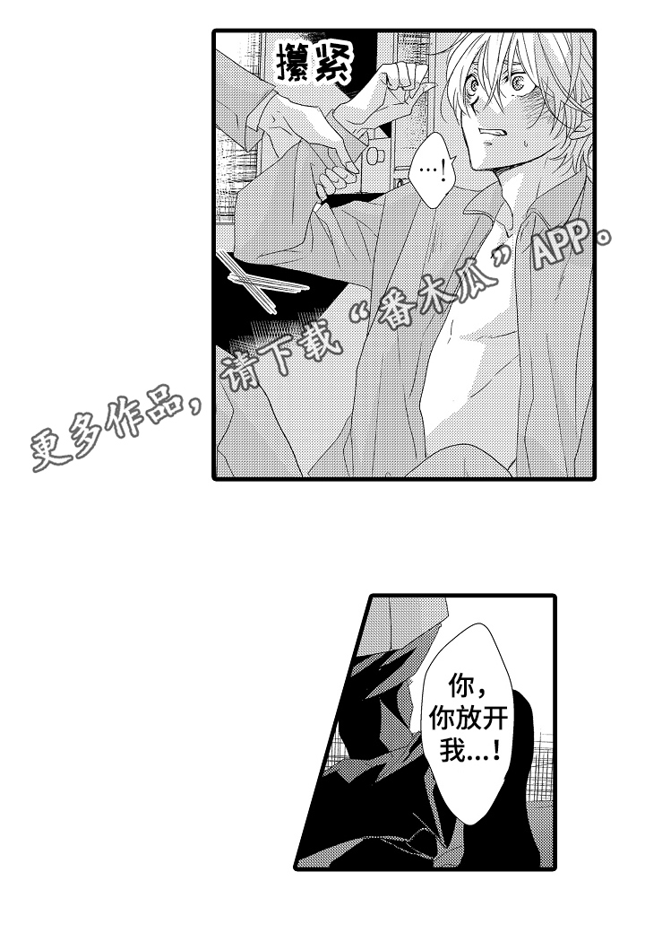 《情感演讲》漫画最新章节第22章：特效药免费下拉式在线观看章节第【1】张图片