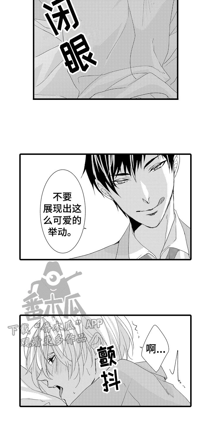 《情感演讲》漫画最新章节第23章：可爱的举动免费下拉式在线观看章节第【12】张图片