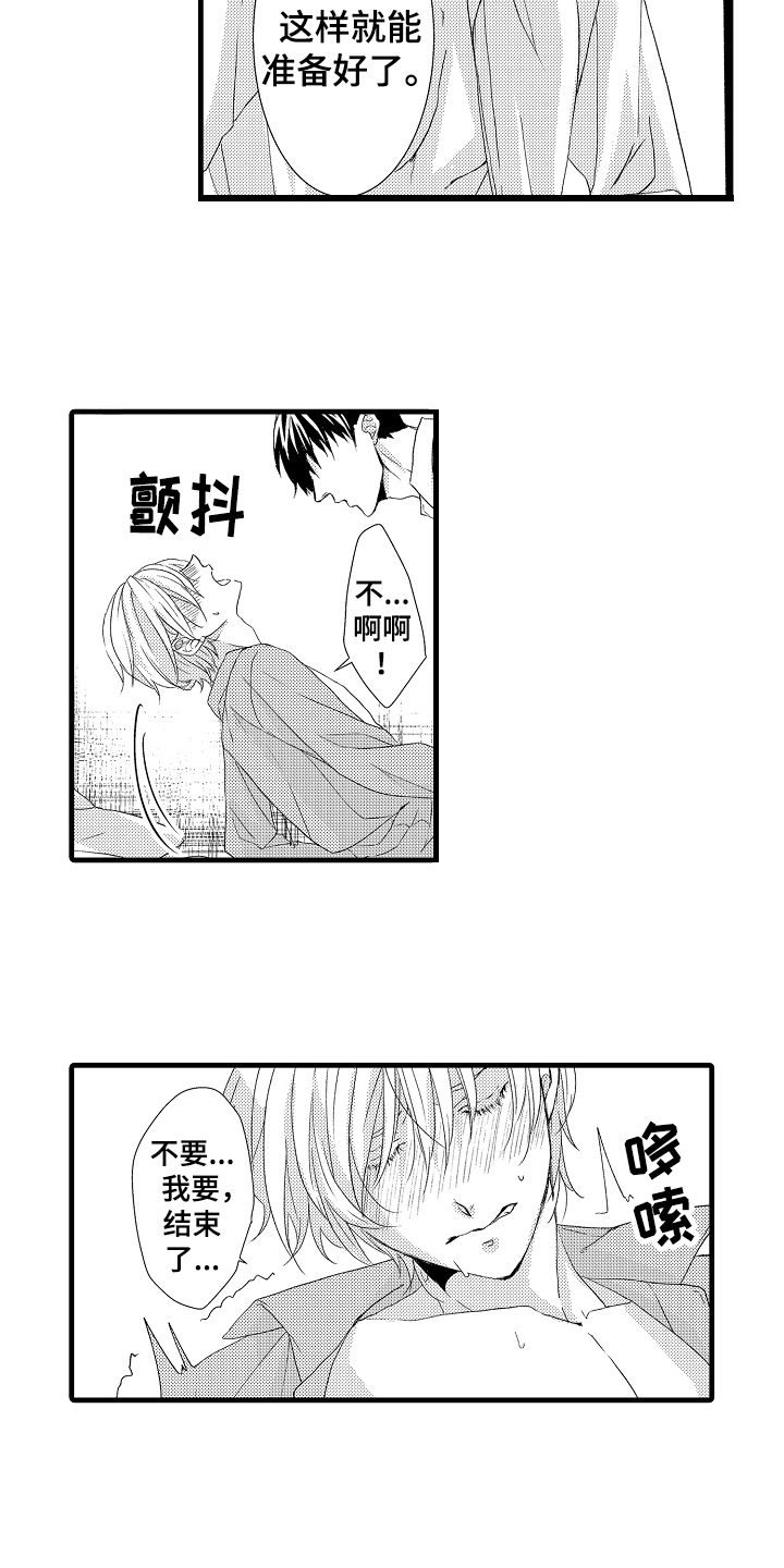 《情感演讲》漫画最新章节第23章：可爱的举动免费下拉式在线观看章节第【4】张图片