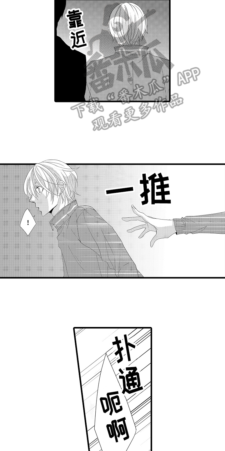 《情感演讲》漫画最新章节第24章：毫无弱点免费下拉式在线观看章节第【3】张图片