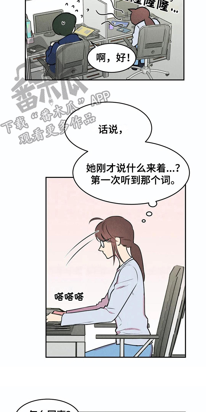 《发掘本性》漫画最新章节第4章：查资料免费下拉式在线观看章节第【15】张图片