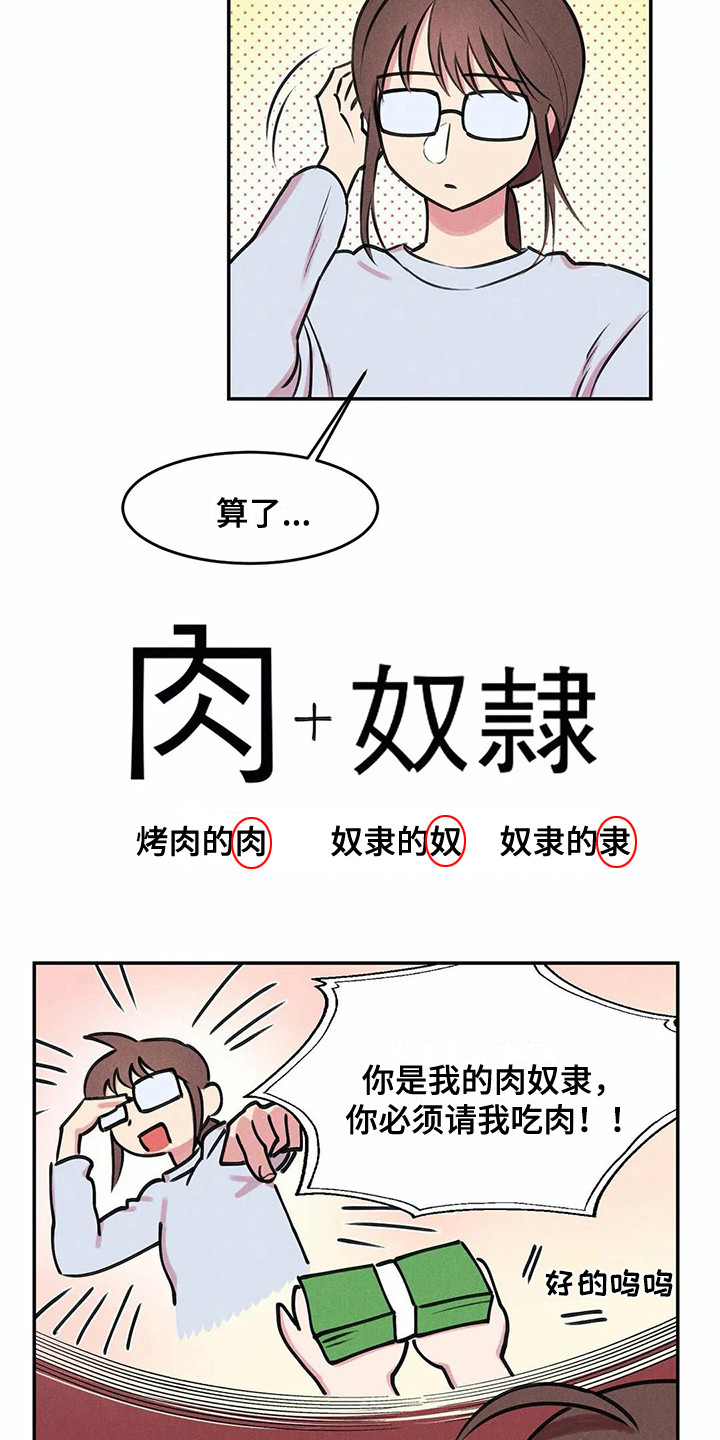 《发掘本性》漫画最新章节第4章：查资料免费下拉式在线观看章节第【12】张图片