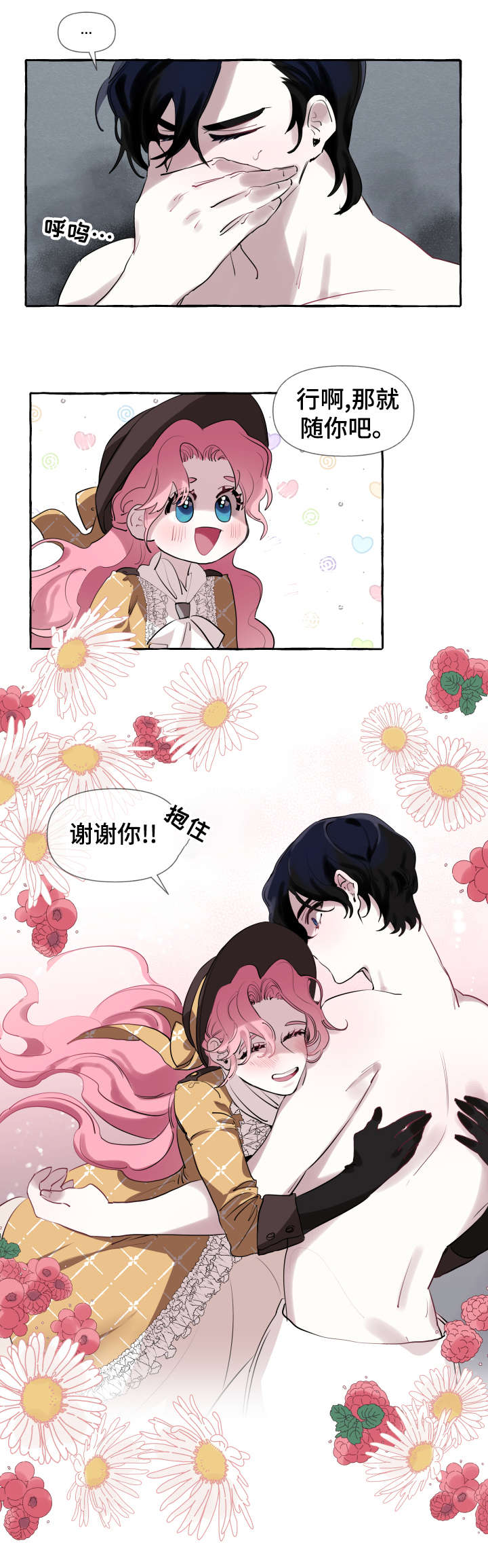 《盛情邀约》漫画最新章节第6章：女人免费下拉式在线观看章节第【9】张图片