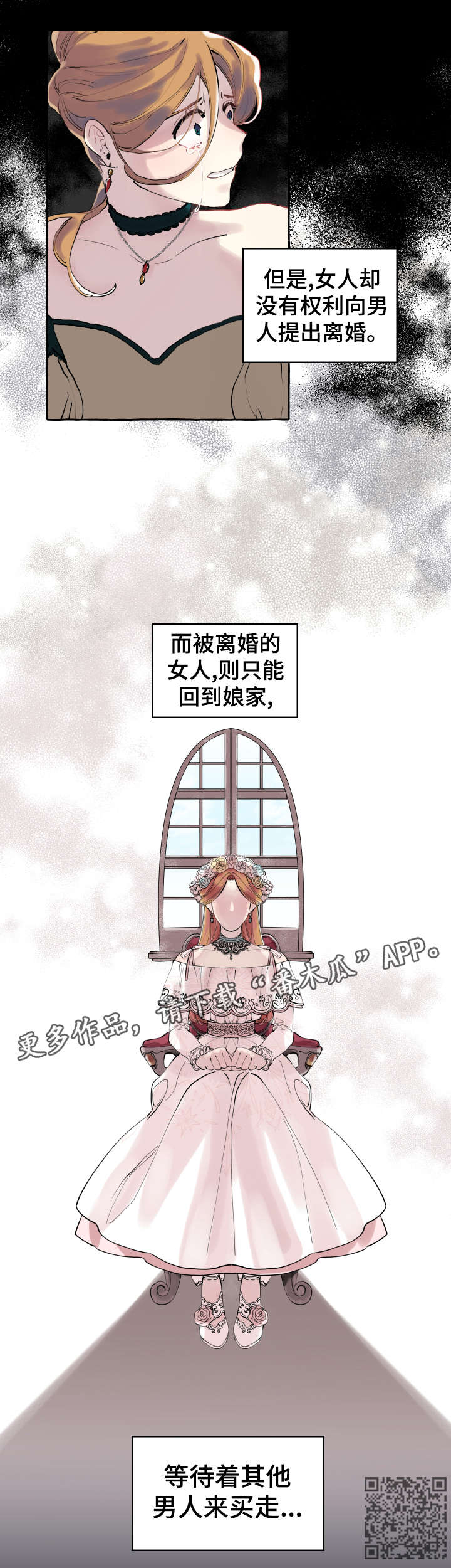 《盛情邀约》漫画最新章节第6章：女人免费下拉式在线观看章节第【1】张图片