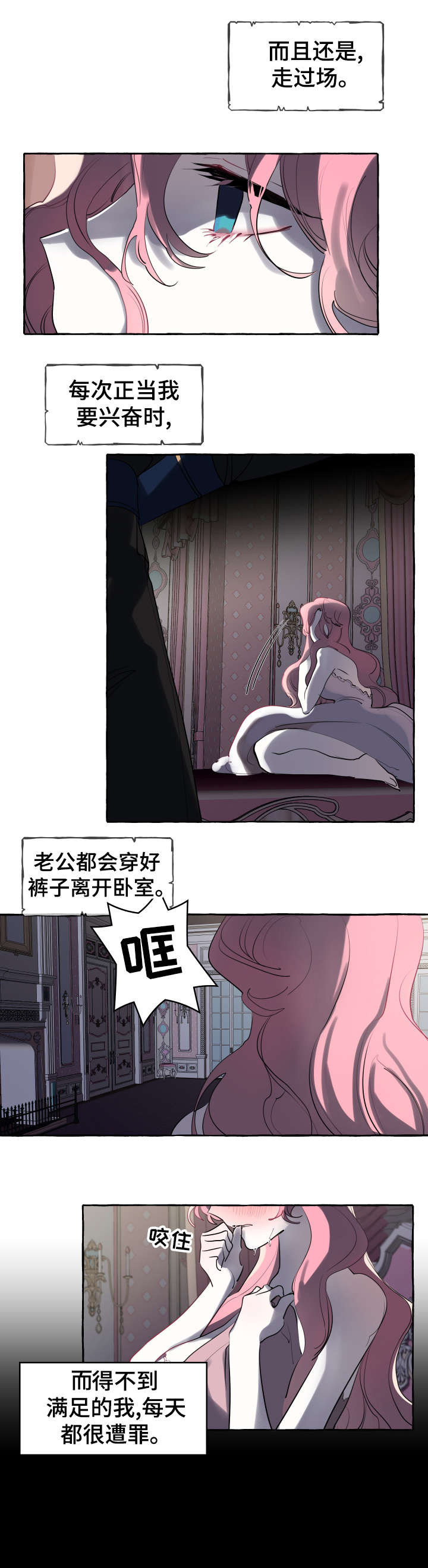 《盛情邀约》漫画最新章节第6章：女人免费下拉式在线观看章节第【11】张图片