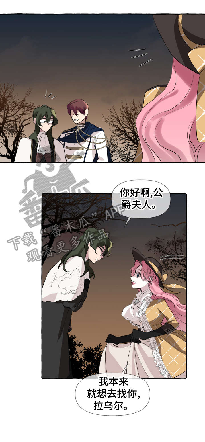 《盛情邀约》漫画最新章节第6章：女人免费下拉式在线观看章节第【6】张图片