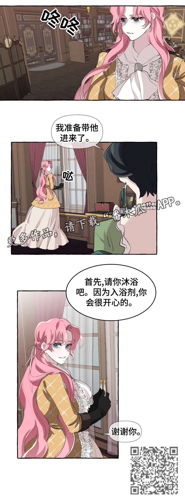 《盛情邀约》漫画最新章节第7章：牛郎免费下拉式在线观看章节第【1】张图片