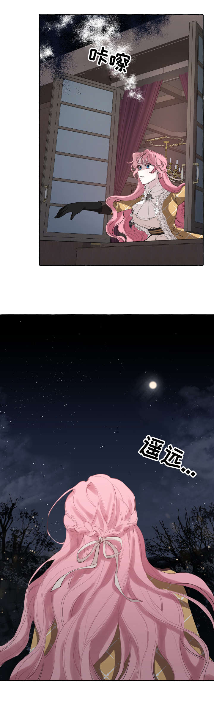 《盛情邀约》漫画最新章节第7章：牛郎免费下拉式在线观看章节第【5】张图片