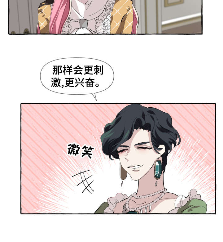 《盛情邀约》漫画最新章节第8章：初吻免费下拉式在线观看章节第【10】张图片