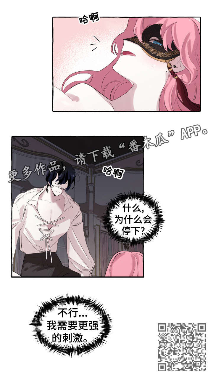 《盛情邀约》漫画最新章节第9章：开心免费下拉式在线观看章节第【7】张图片