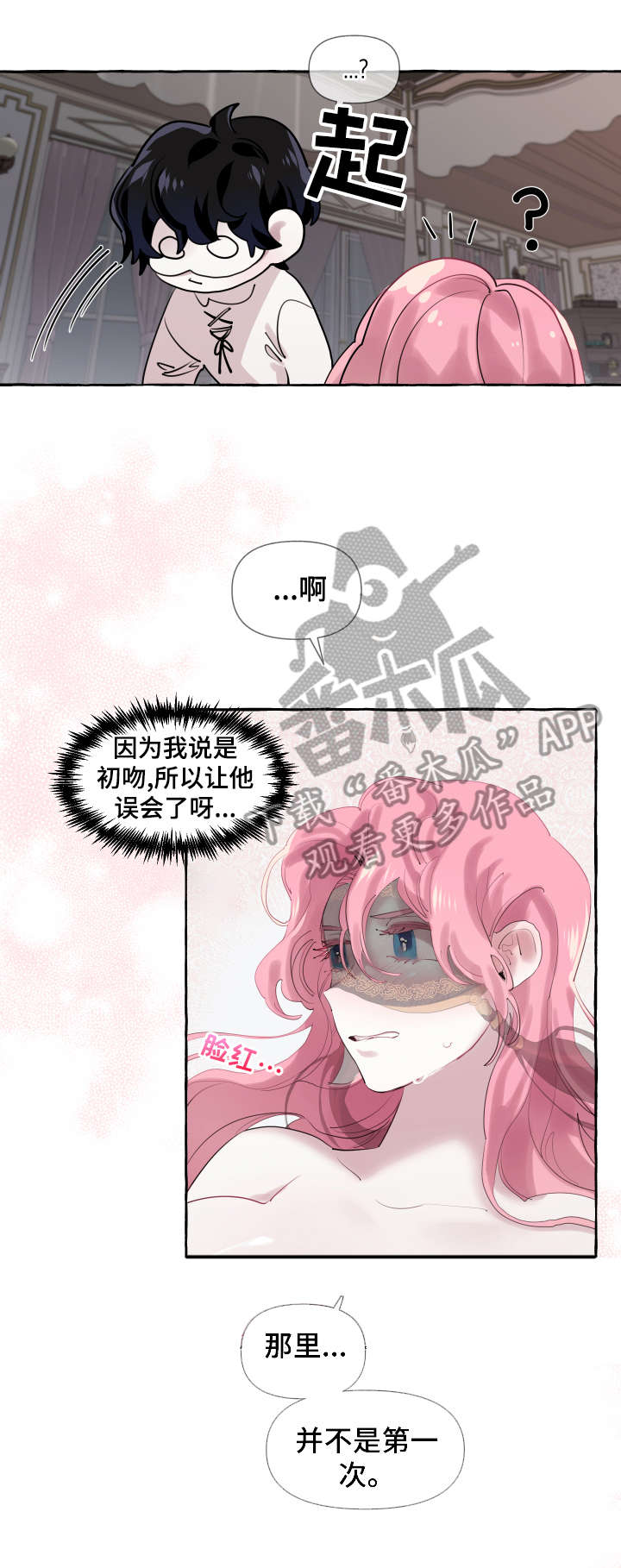 《盛情邀约》漫画最新章节第9章：开心免费下拉式在线观看章节第【10】张图片