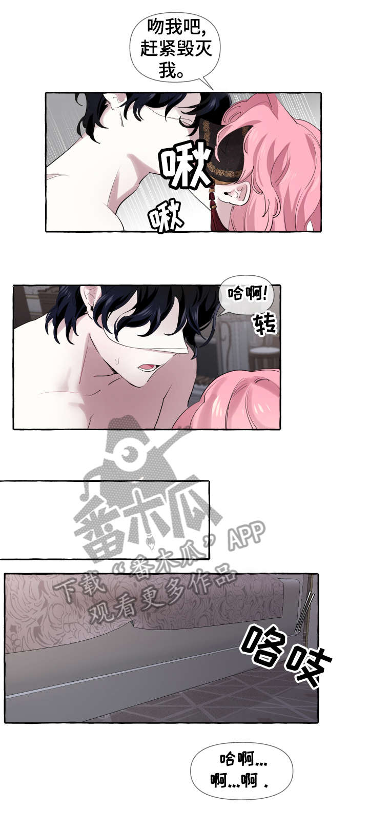 《盛情邀约》漫画最新章节第9章：开心免费下拉式在线观看章节第【2】张图片