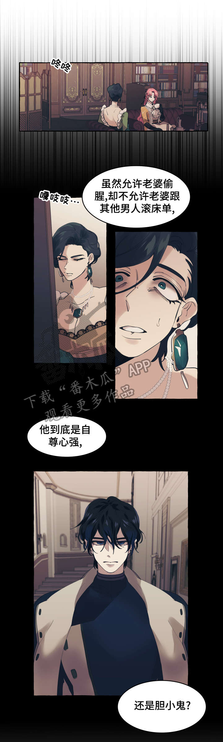 《盛情邀约》漫画最新章节第10章：睡醒免费下拉式在线观看章节第【4】张图片