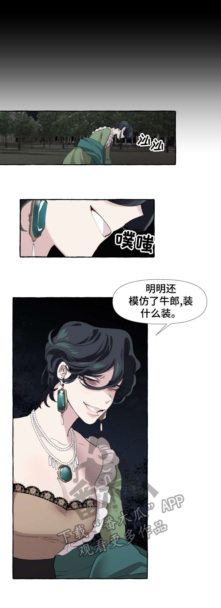 《盛情邀约》漫画最新章节第10章：睡醒免费下拉式在线观看章节第【6】张图片