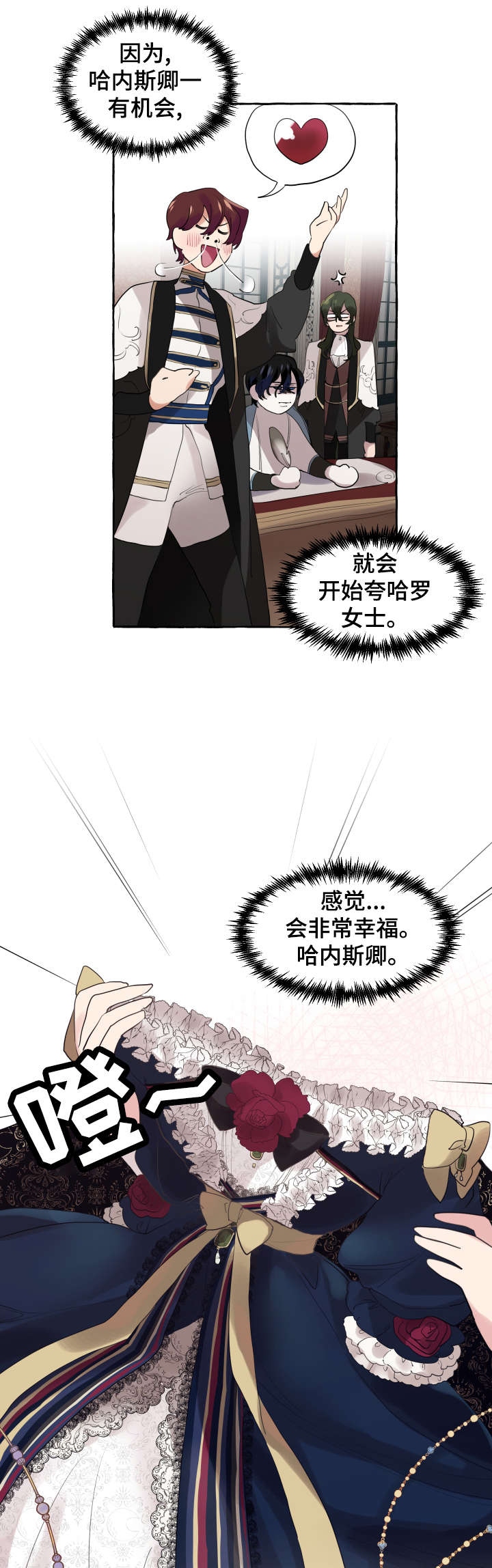 《盛情邀约》漫画最新章节第11章：洗澡水免费下拉式在线观看章节第【5】张图片