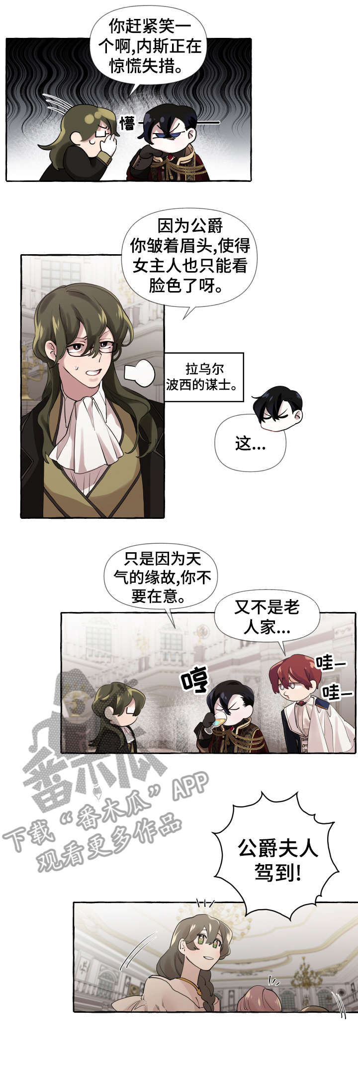 《盛情邀约》漫画最新章节第12章：派对免费下拉式在线观看章节第【6】张图片