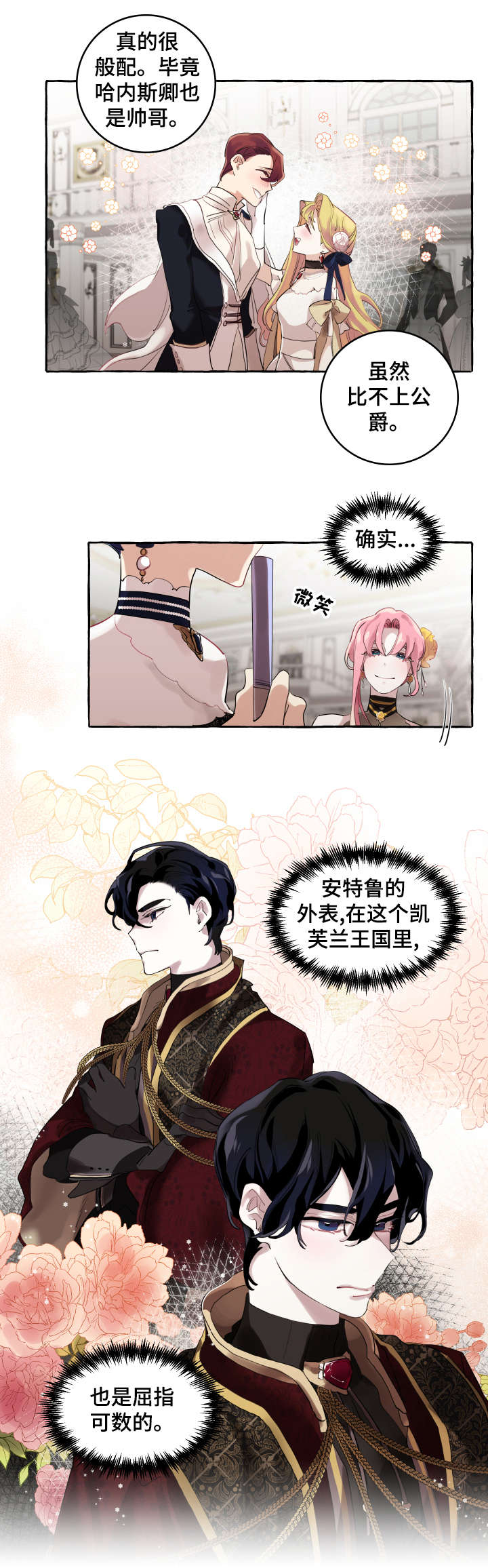 《盛情邀约》漫画最新章节第14章：好消息免费下拉式在线观看章节第【5】张图片