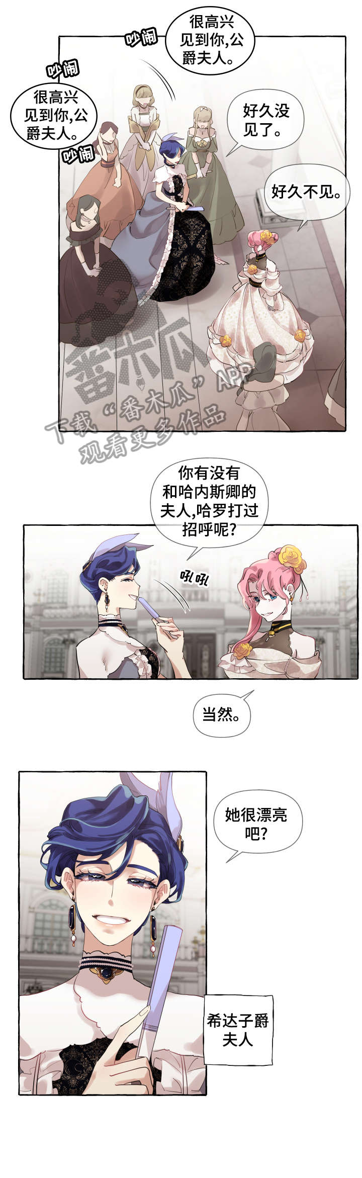 《盛情邀约》漫画最新章节第14章：好消息免费下拉式在线观看章节第【6】张图片