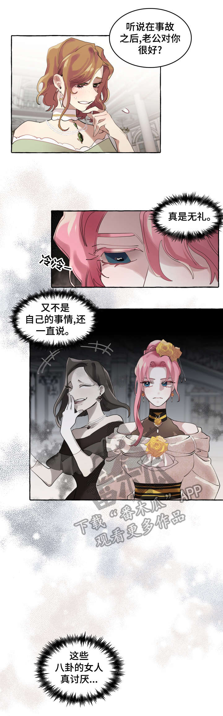 《盛情邀约》漫画最新章节第14章：好消息免费下拉式在线观看章节第【2】张图片