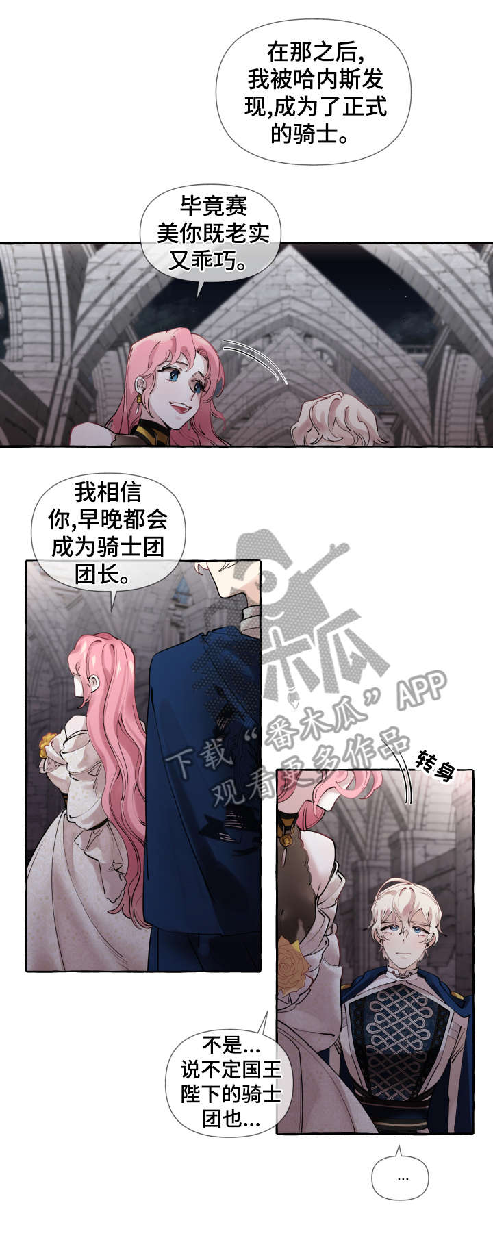 《盛情邀约》漫画最新章节第17章：谈恋爱免费下拉式在线观看章节第【6】张图片