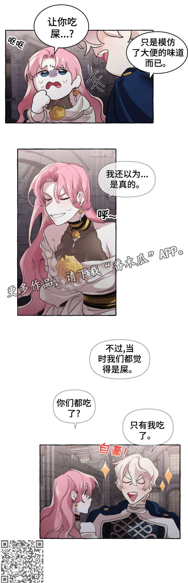 《盛情邀约》漫画最新章节第17章：谈恋爱免费下拉式在线观看章节第【7】张图片