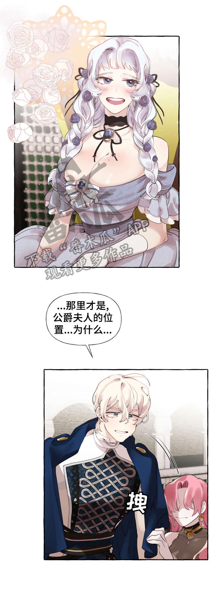 《盛情邀约》漫画最新章节第19章：心意已决免费下拉式在线观看章节第【5】张图片