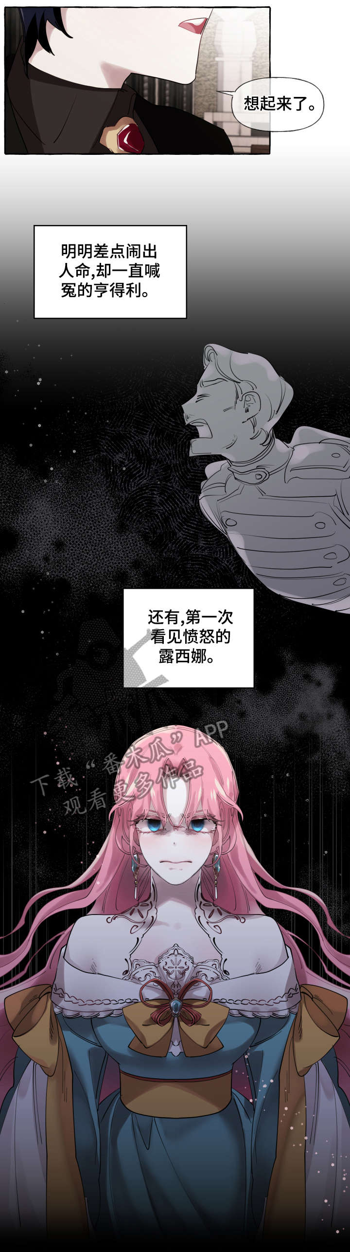 《盛情邀约》漫画最新章节第19章：心意已决免费下拉式在线观看章节第【10】张图片