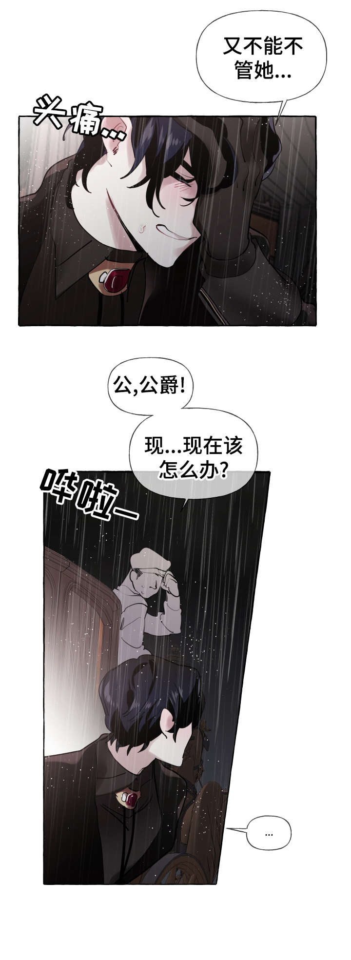 《盛情邀约》漫画最新章节第22章：这么快免费下拉式在线观看章节第【5】张图片