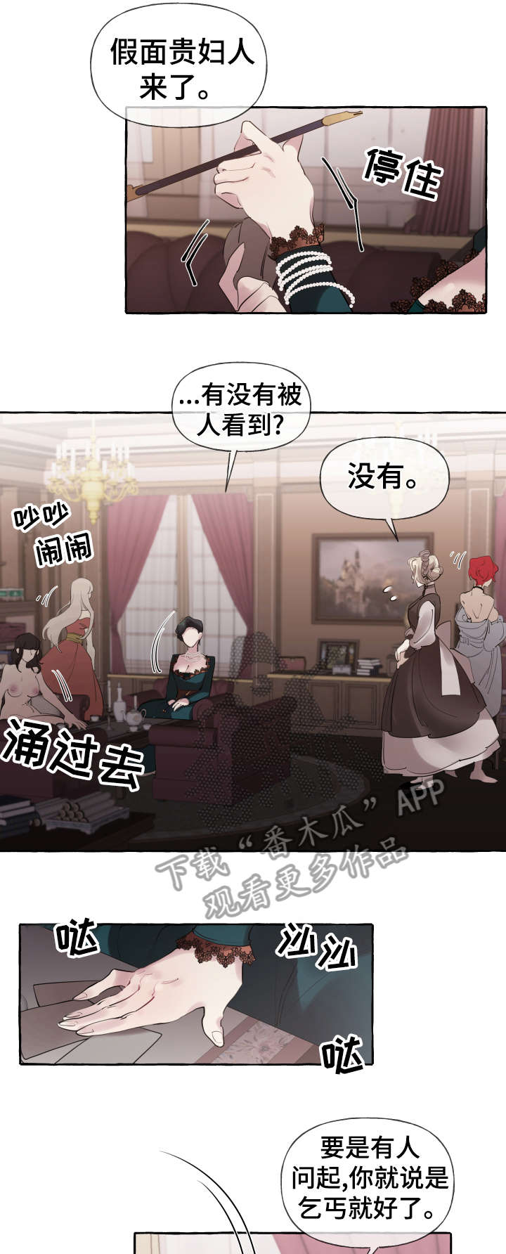 《盛情邀约》漫画最新章节第22章：这么快免费下拉式在线观看章节第【2】张图片